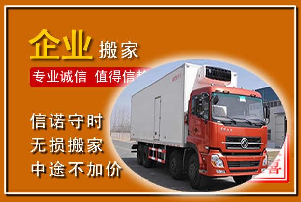 硚口工厂单位搬迁