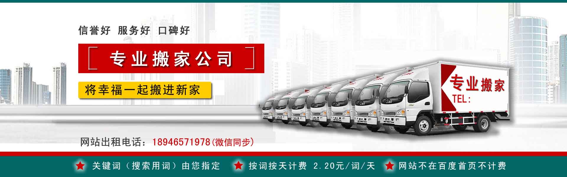 硚口公司搬迁